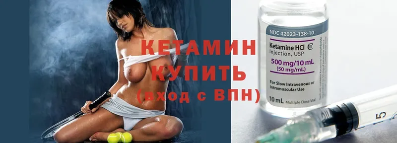 Кетамин ketamine  shop какой сайт  Валуйки 