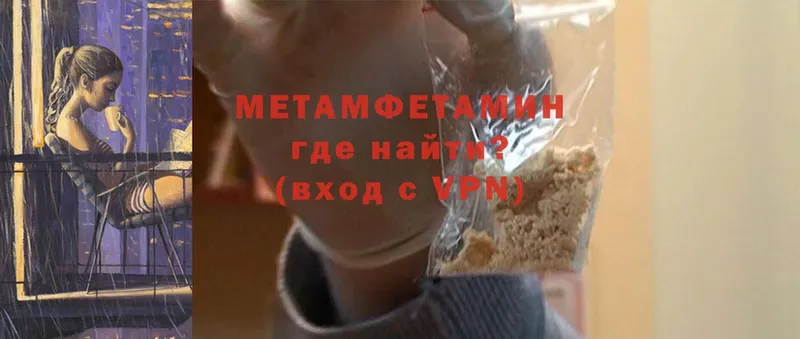 МЕТАМФЕТАМИН Methamphetamine Валуйки